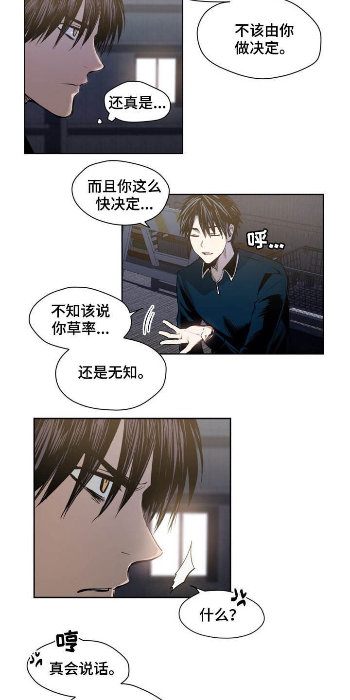 第52章：弱点