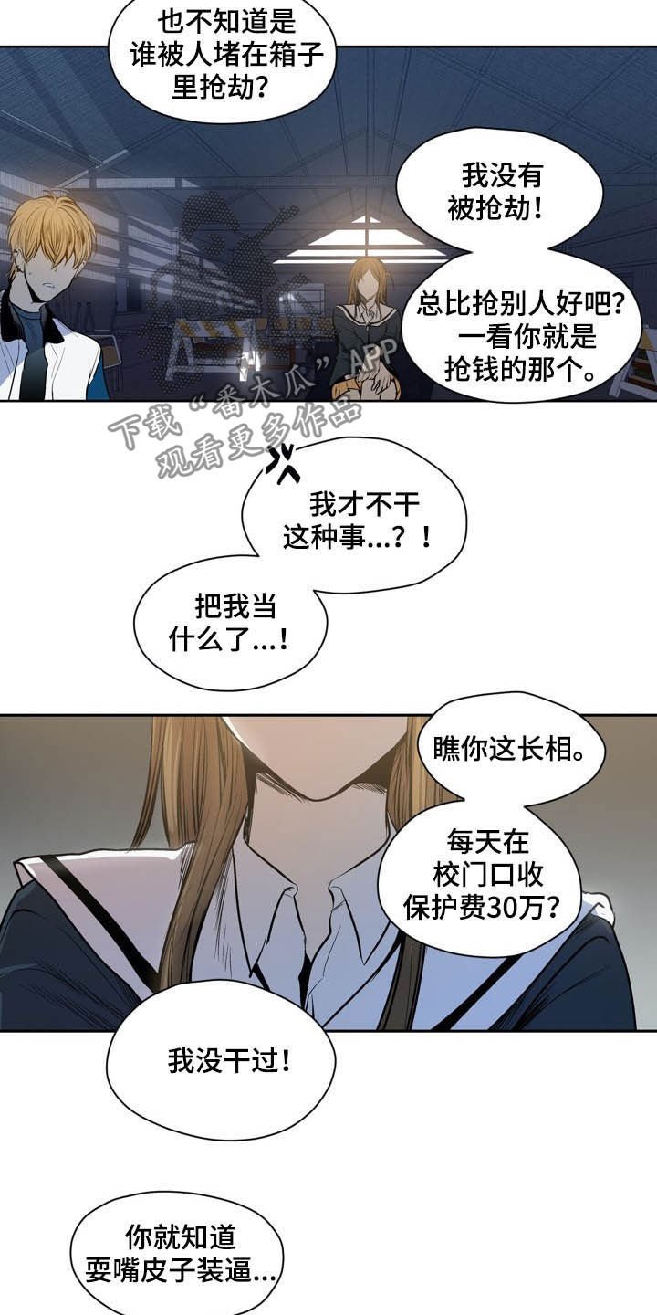 第52章：弱点
