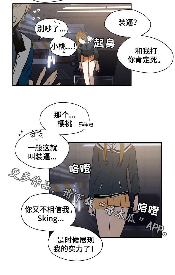 第52章：弱点