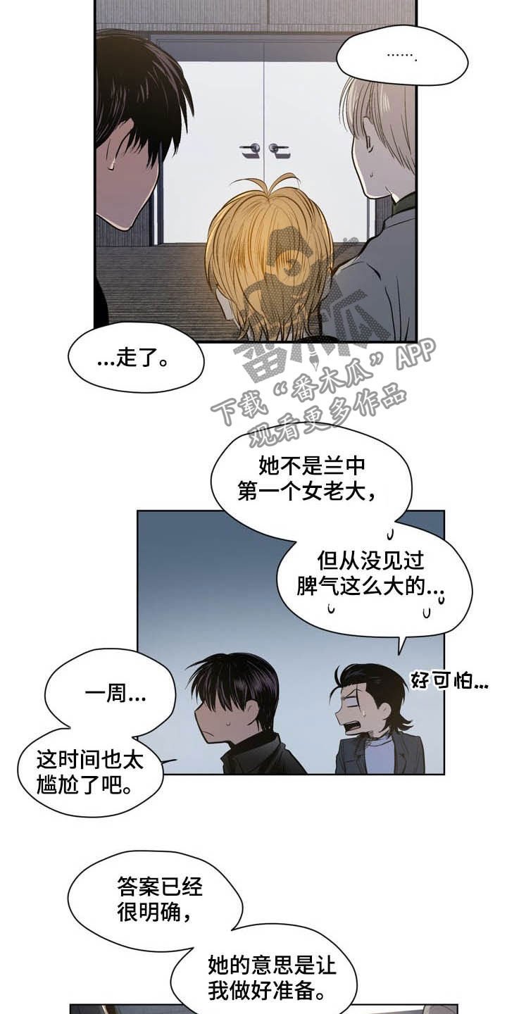 第53章：期限