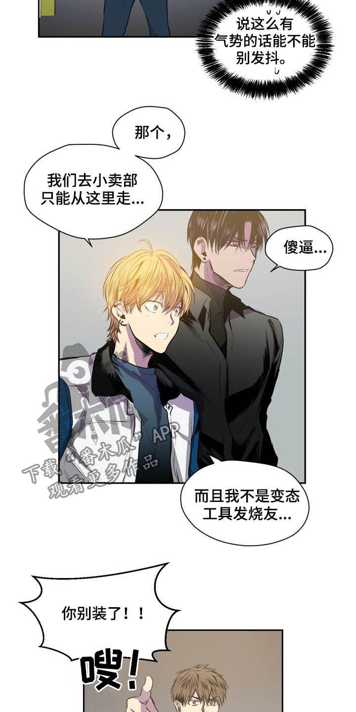 第54章：陌生