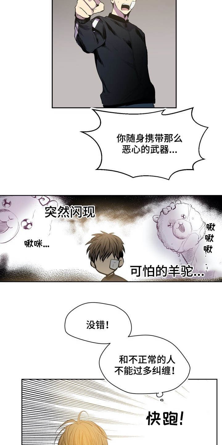 第54章：陌生