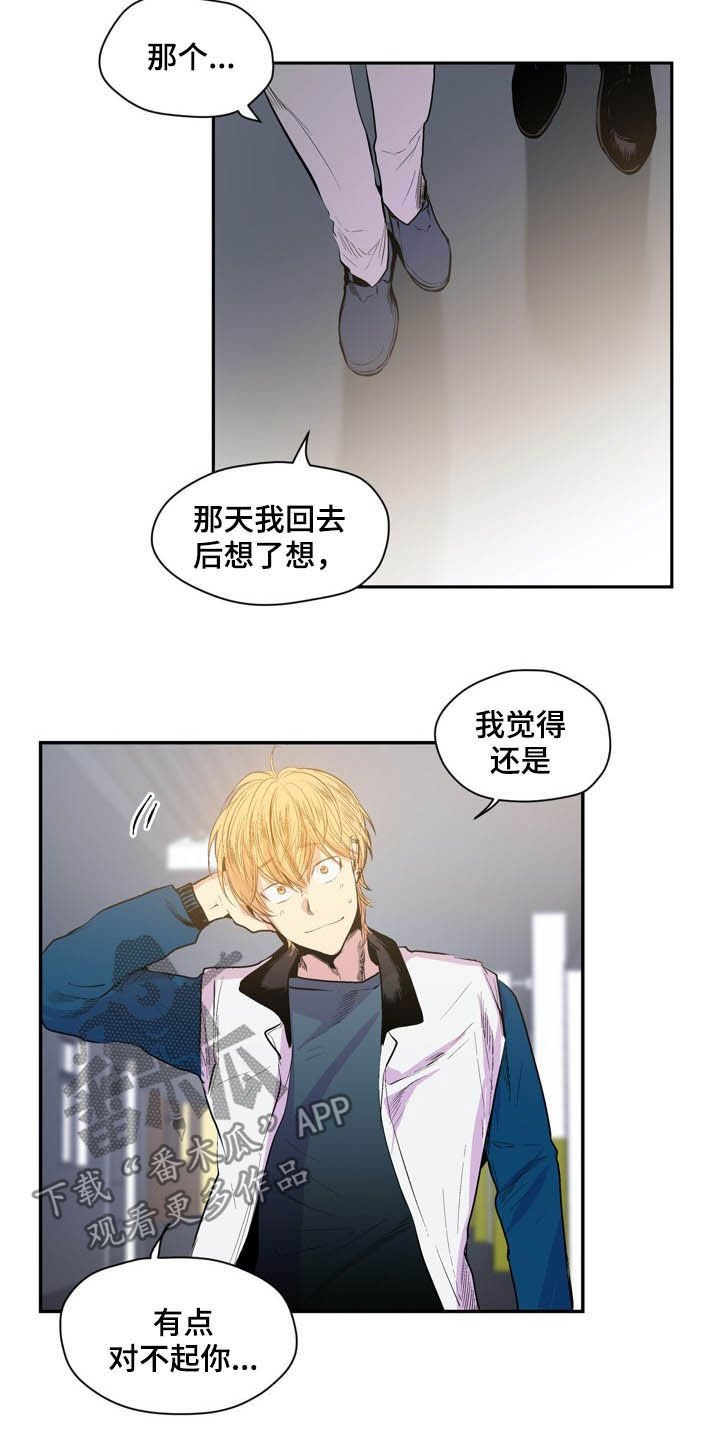 第54章：陌生