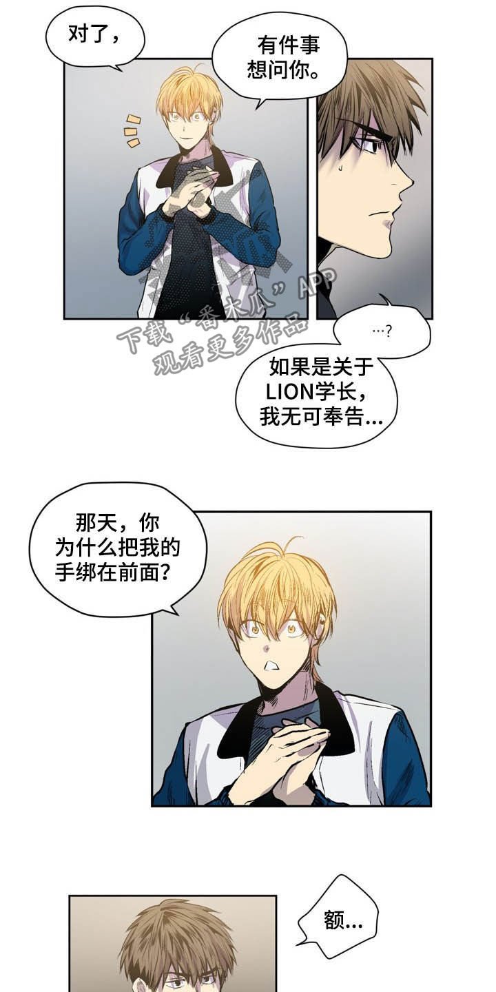 第54章：陌生