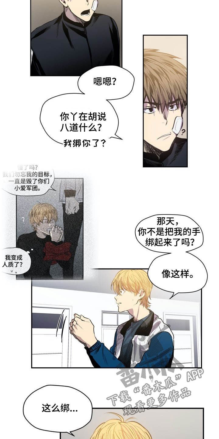 第54章：陌生
