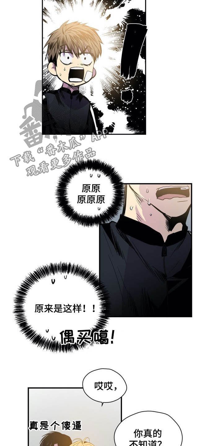 第54章：陌生