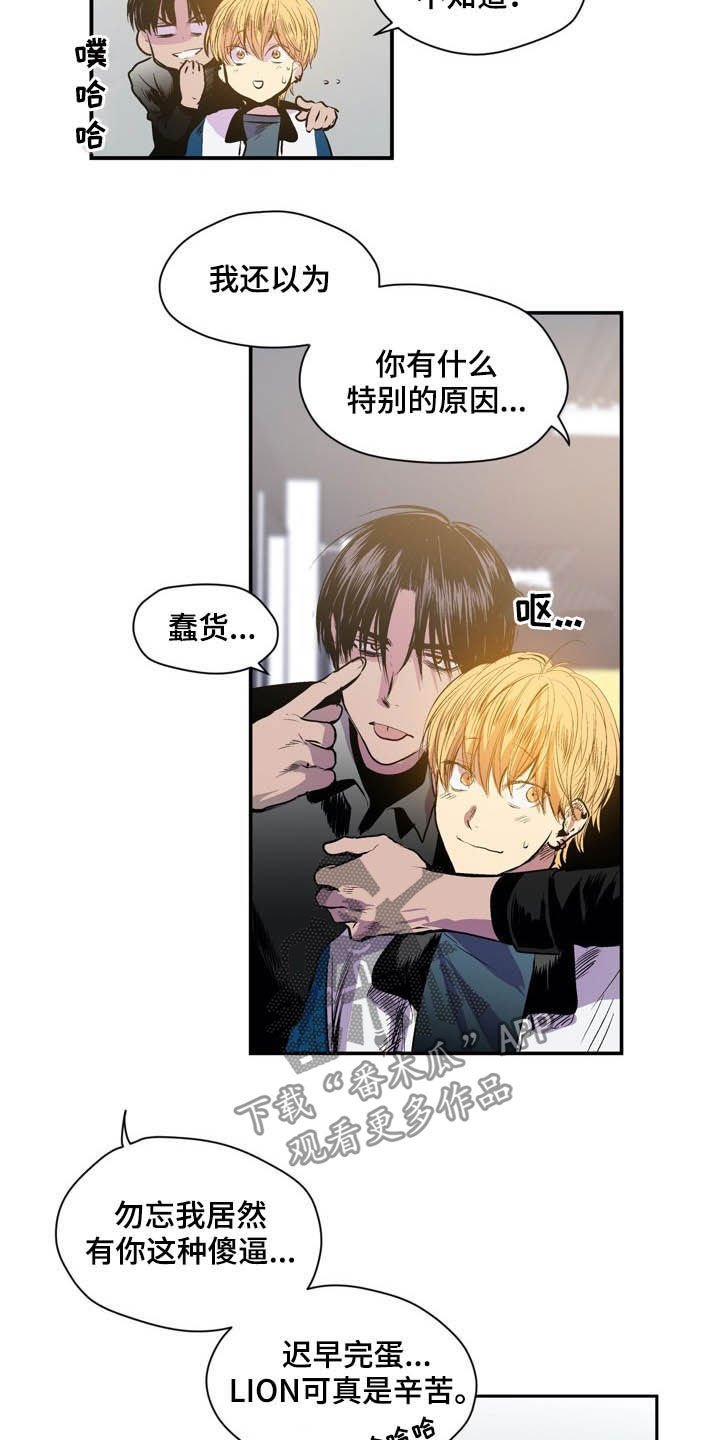 第54章：陌生
