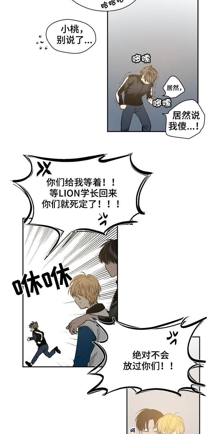 第54章：陌生