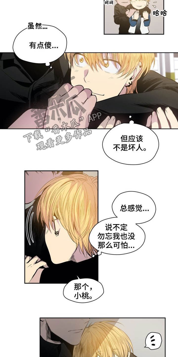 第54章：陌生
