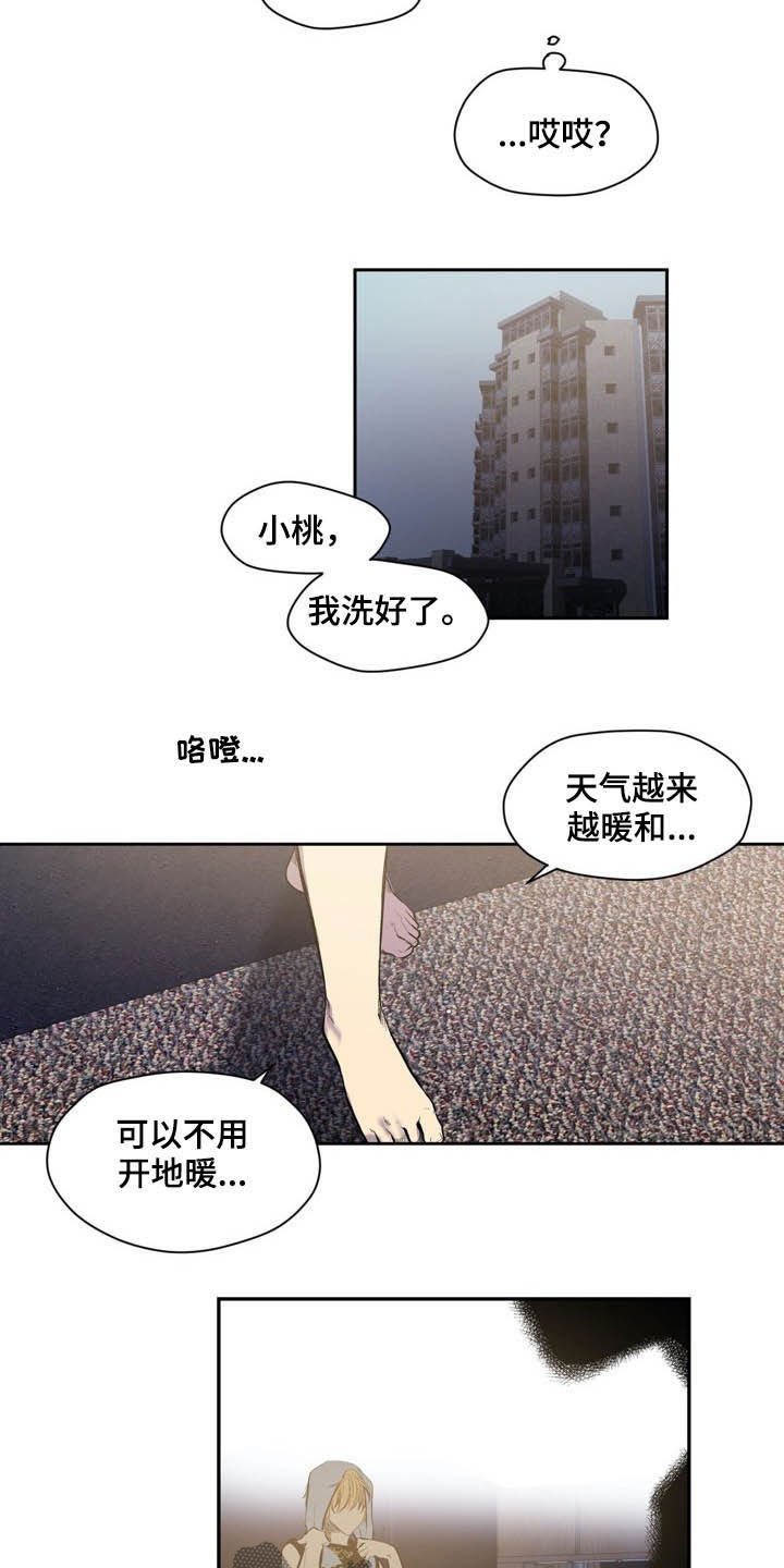 第54章：陌生