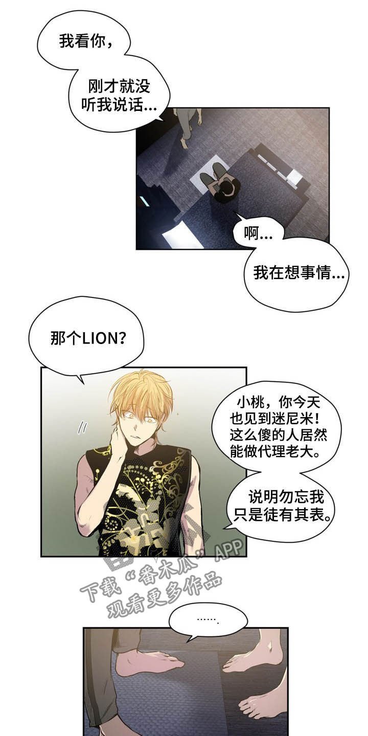 第54章：陌生