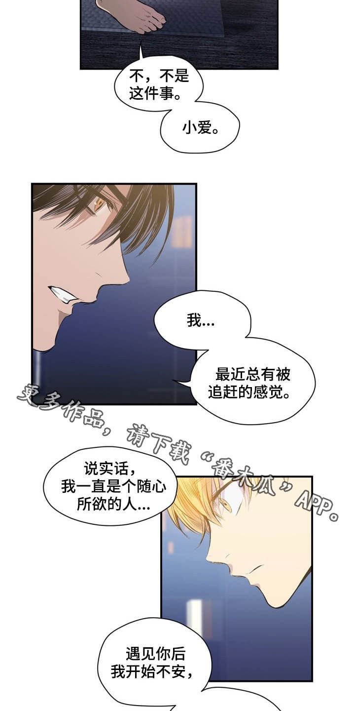 第54章：陌生