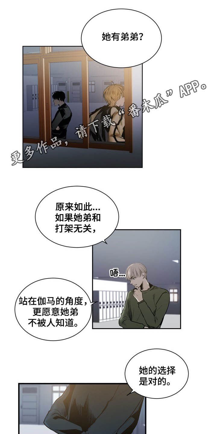第56章：做朋友