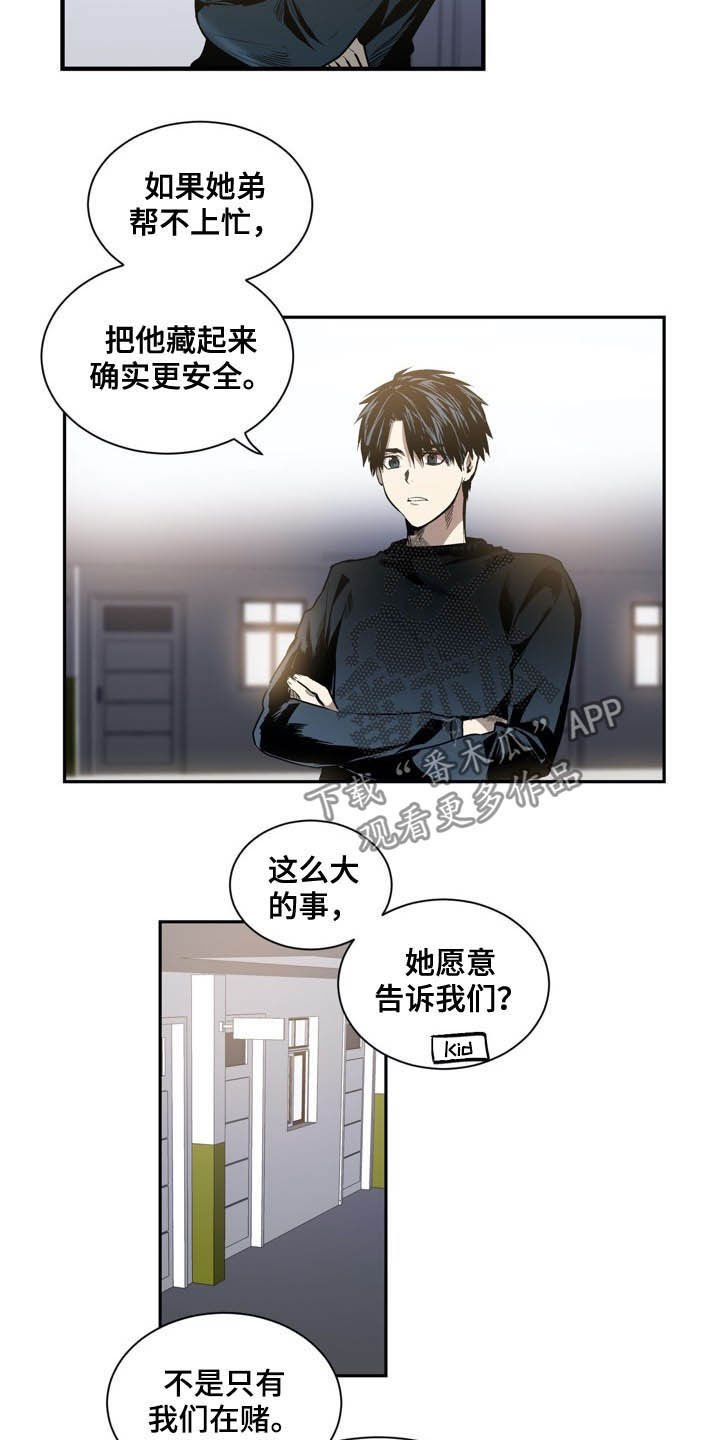 第56章：做朋友