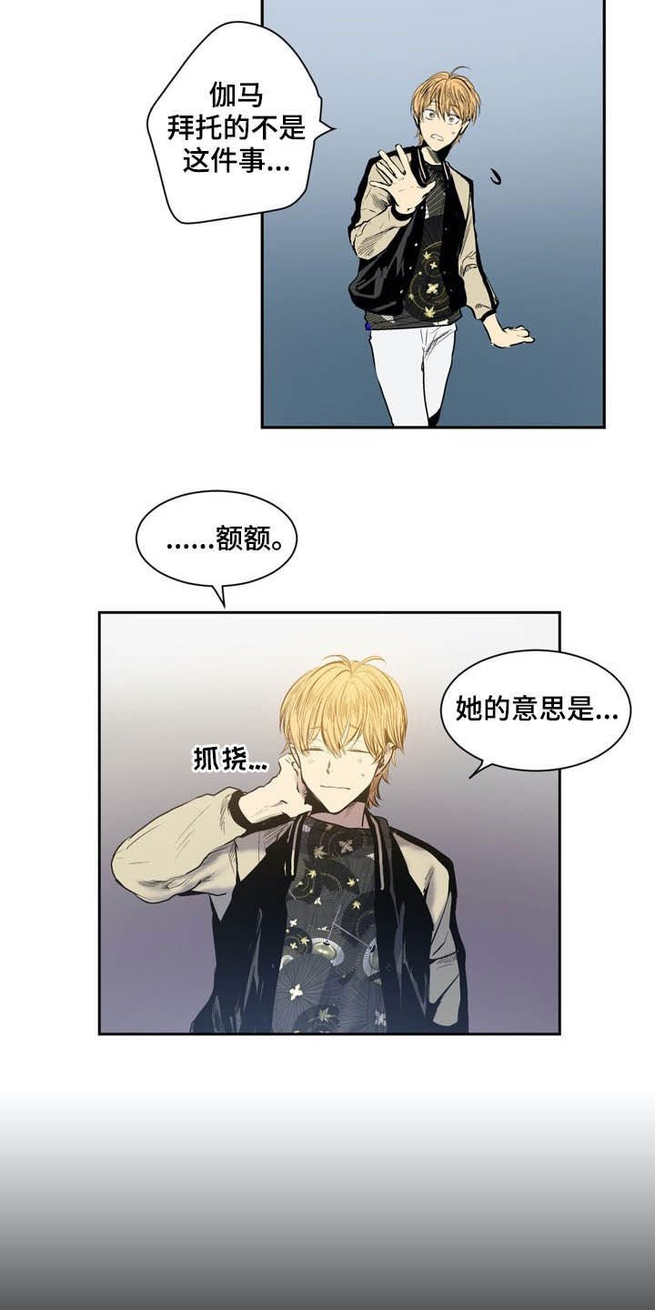 第56章：做朋友
