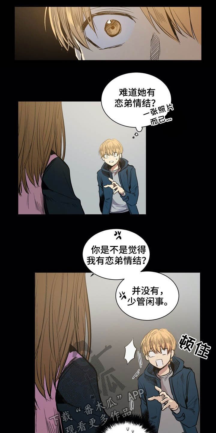 第56章：做朋友