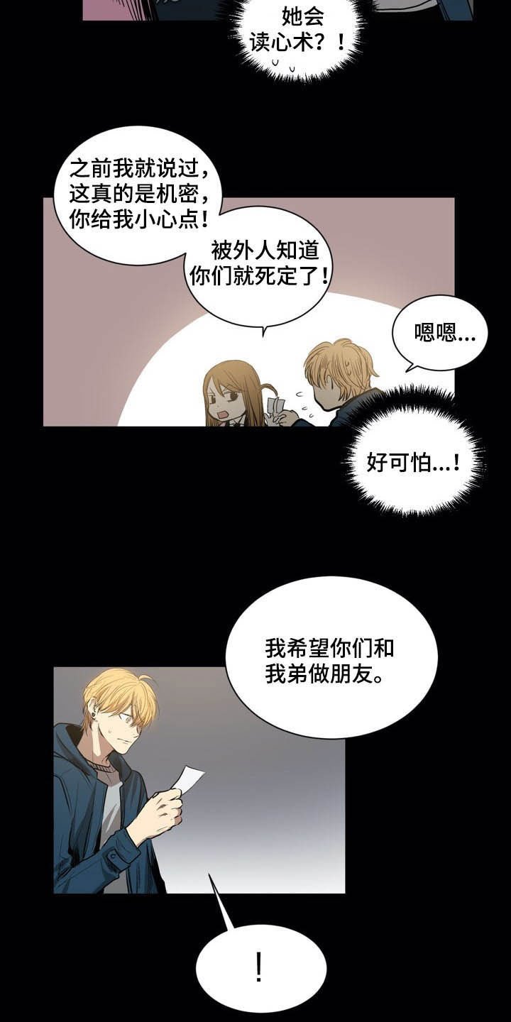 第56章：做朋友