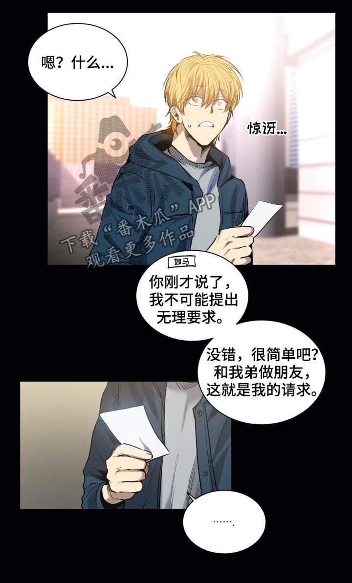第56章：做朋友