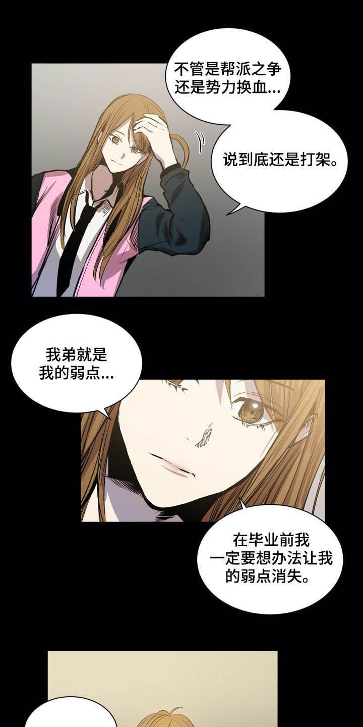 第56章：做朋友