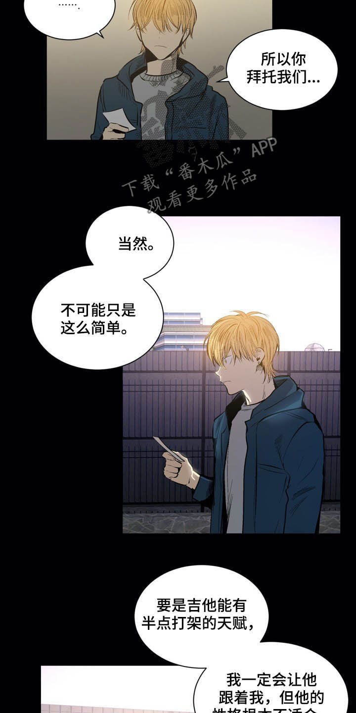 第56章：做朋友