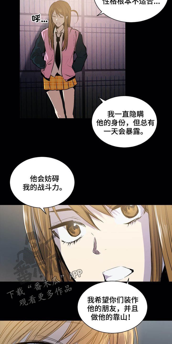 第56章：做朋友
