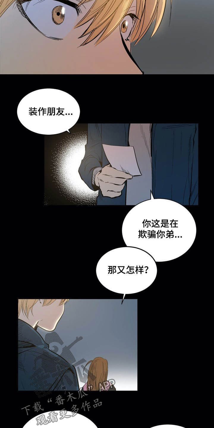 第56章：做朋友