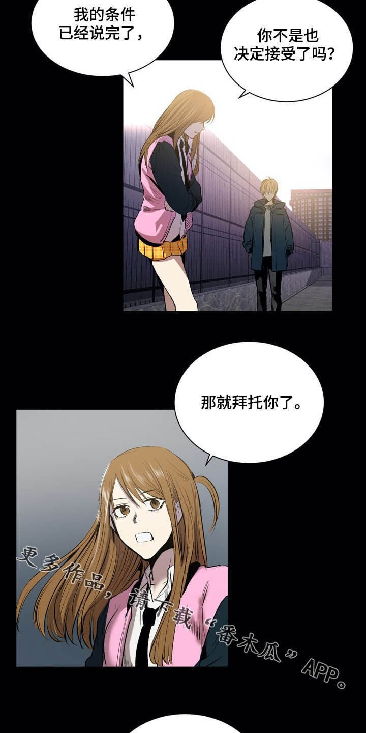 第56章：做朋友