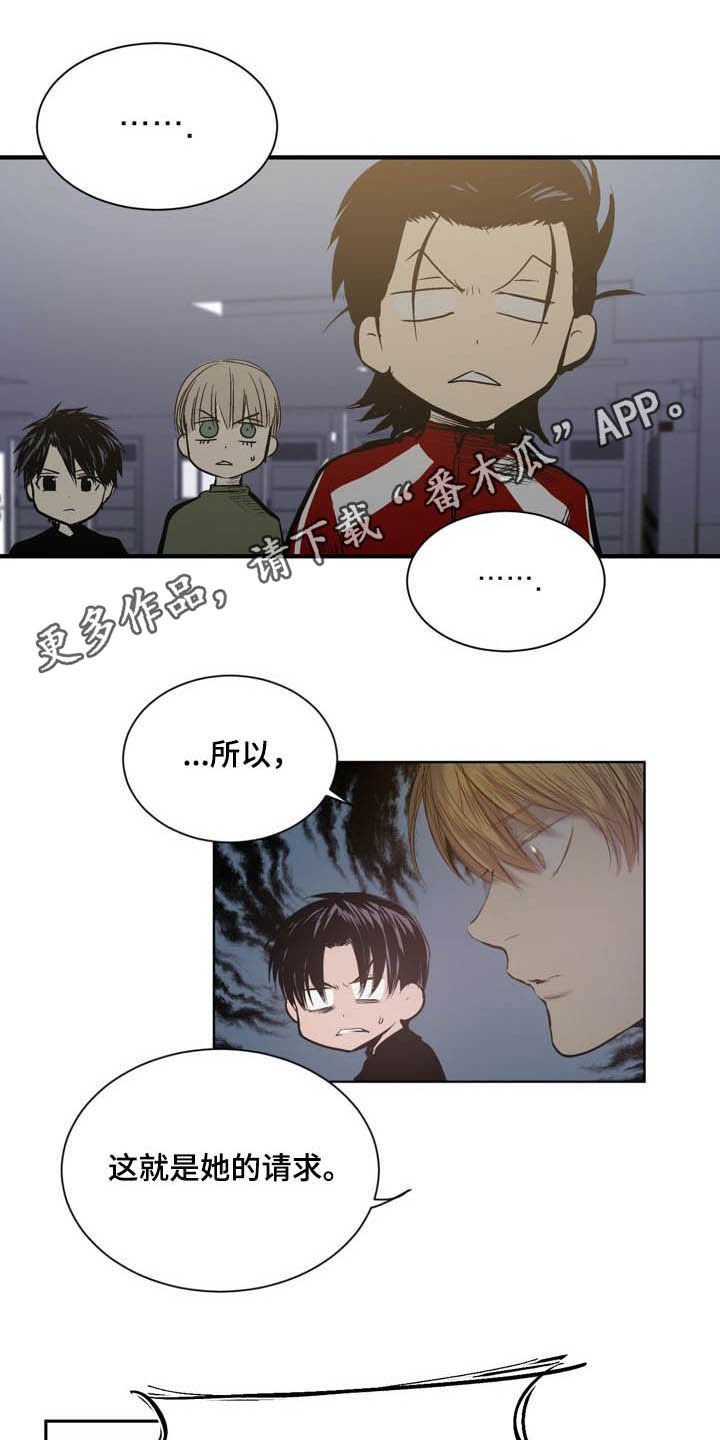 第57章：先去见他