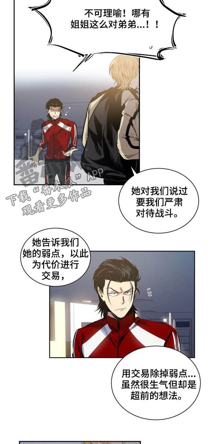 第57章：先去见他