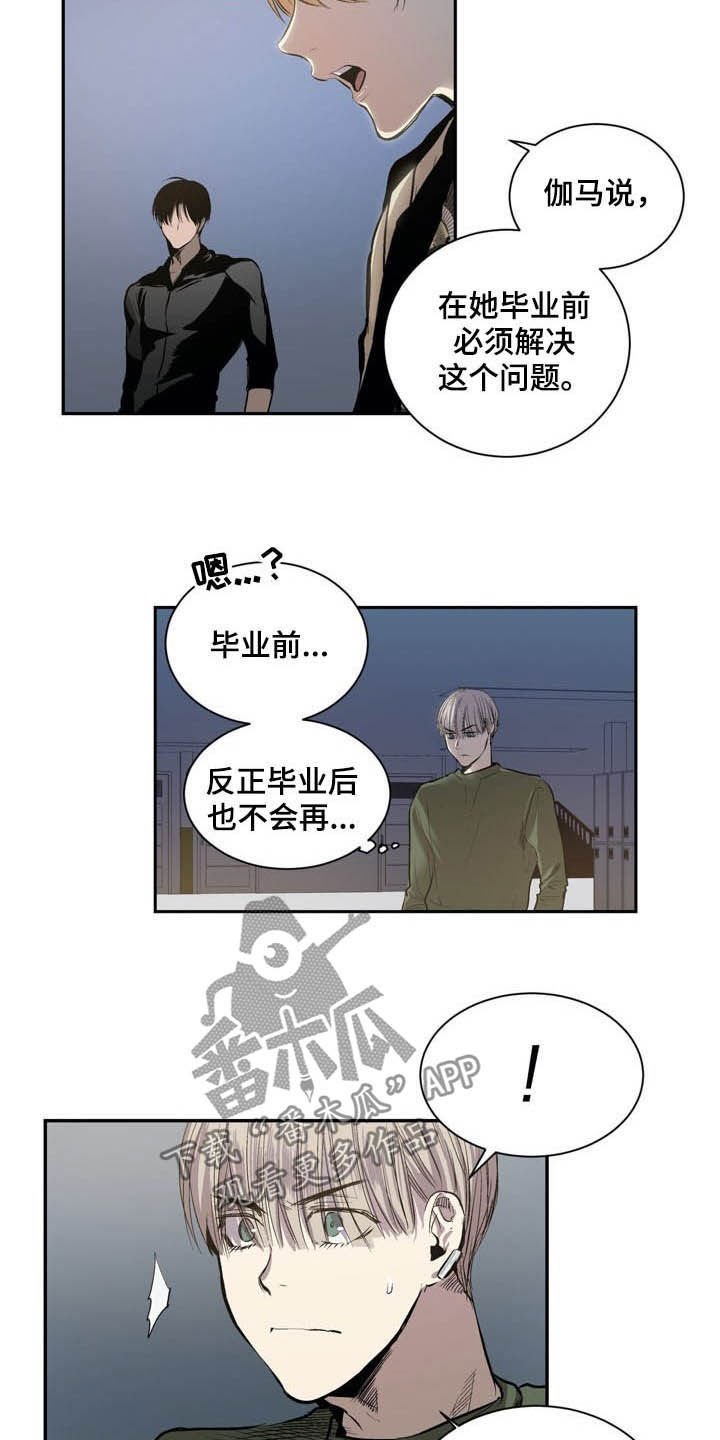 第57章：先去见他