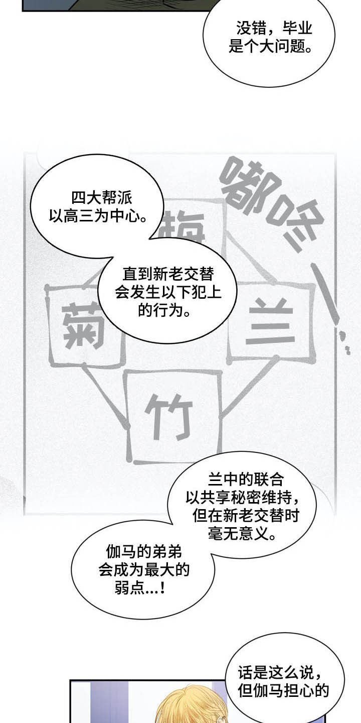 第57章：先去见他