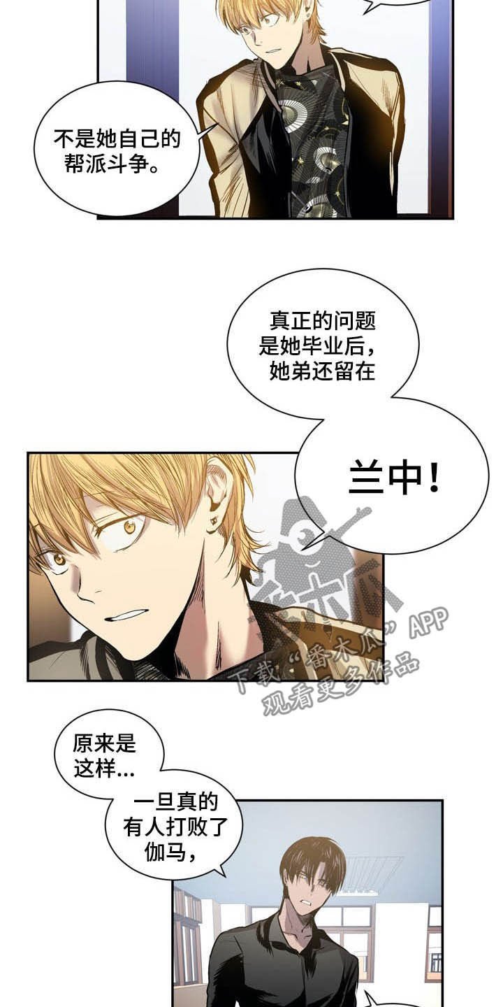 第57章：先去见他