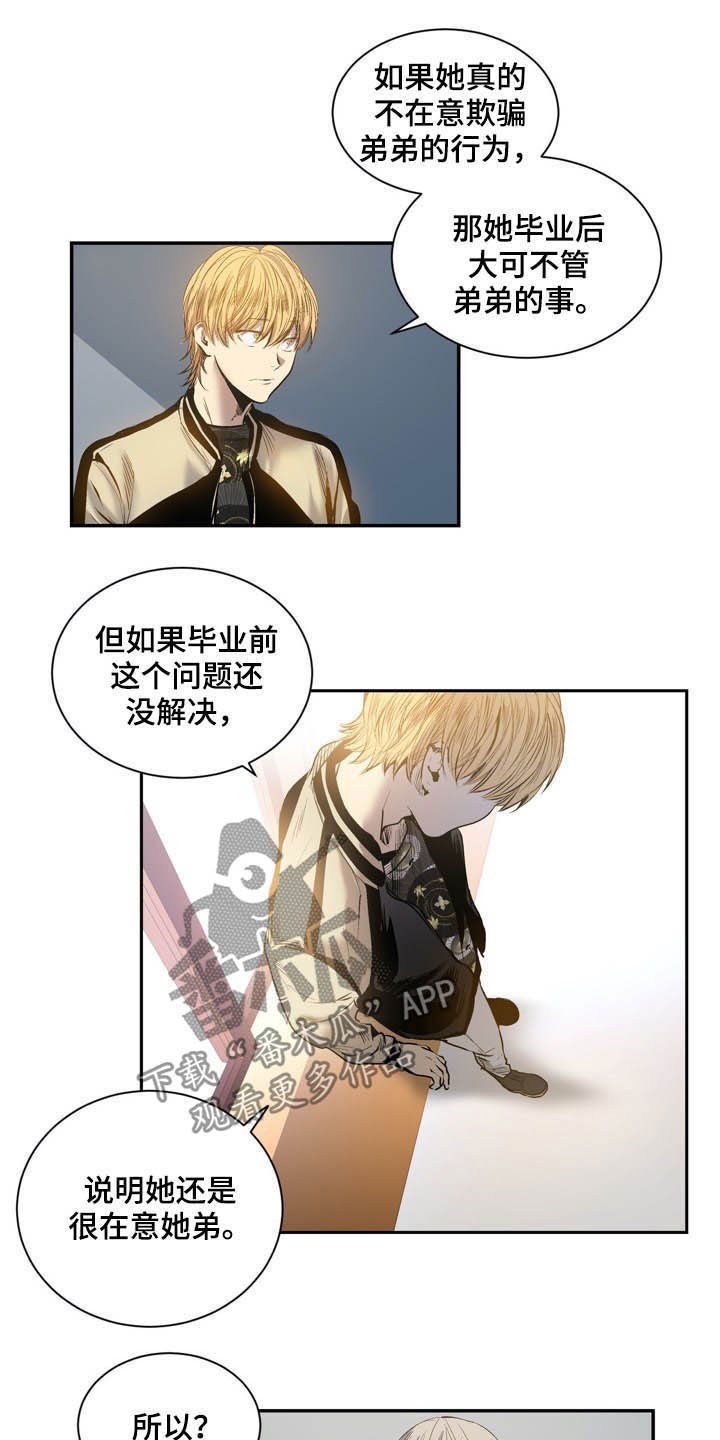第57章：先去见他