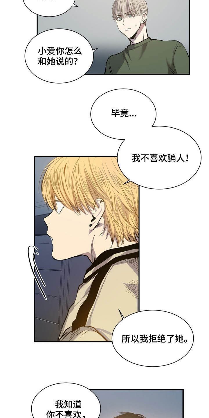第57章：先去见他