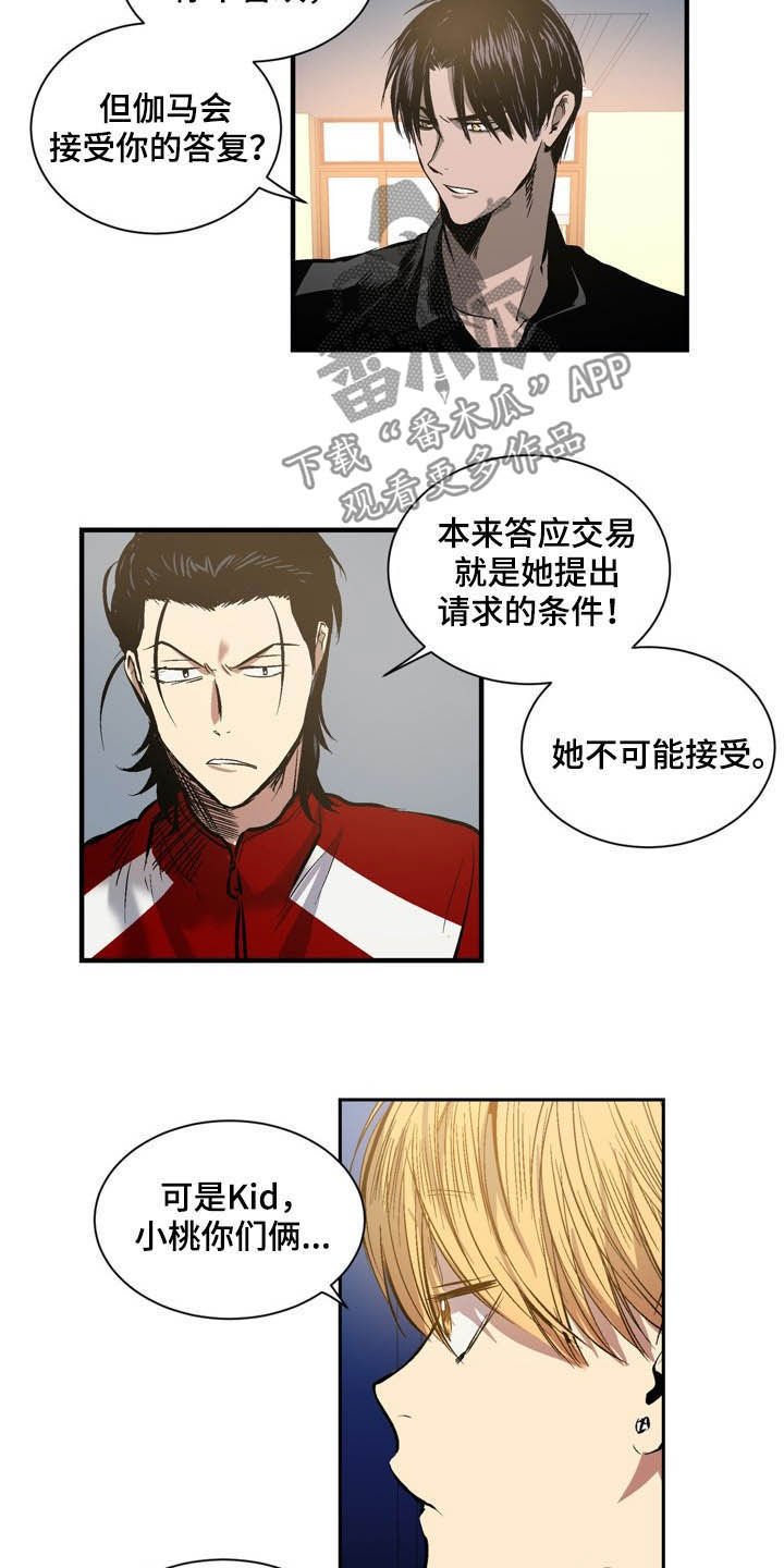 第57章：先去见他