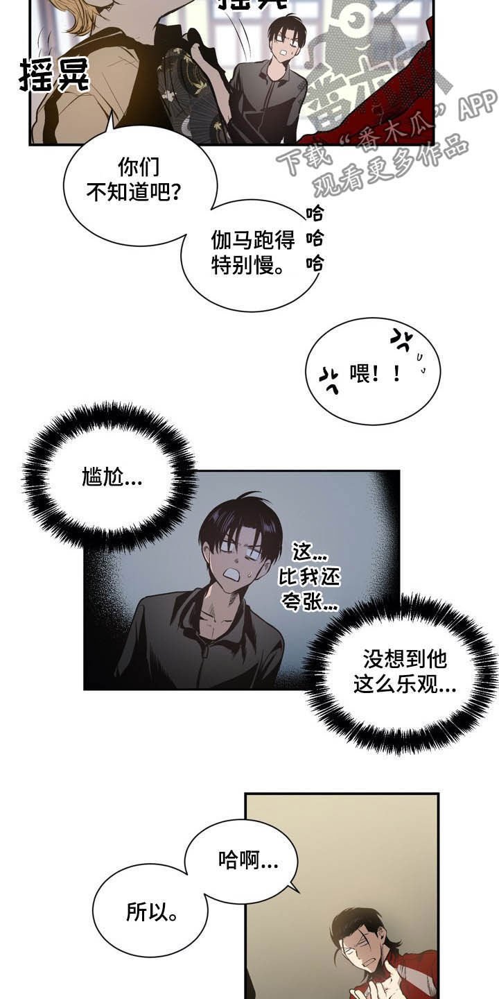 第57章：先去见他