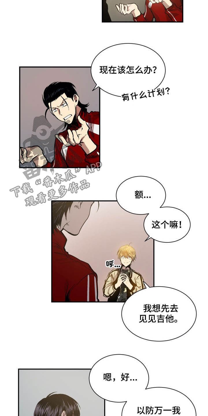 第57章：先去见他