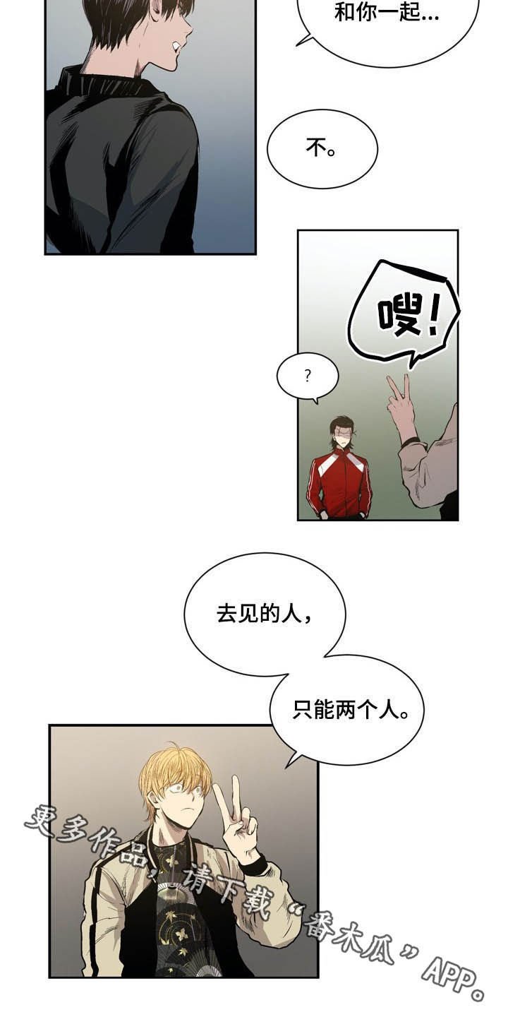 第57章：先去见他