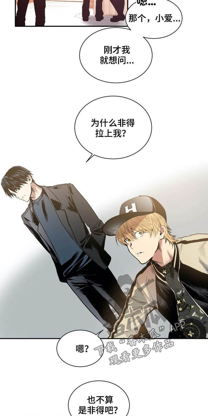 第58章：遇麻烦