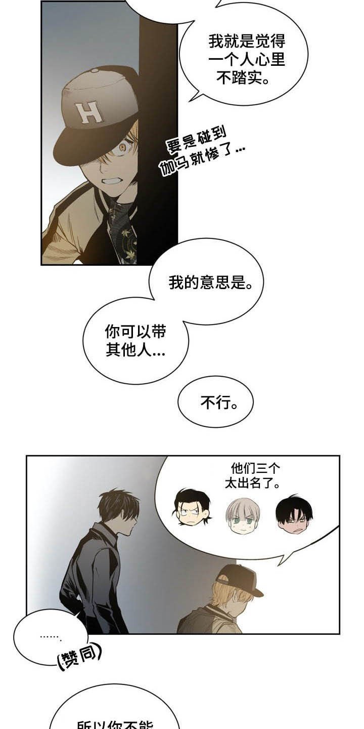 第58章：遇麻烦