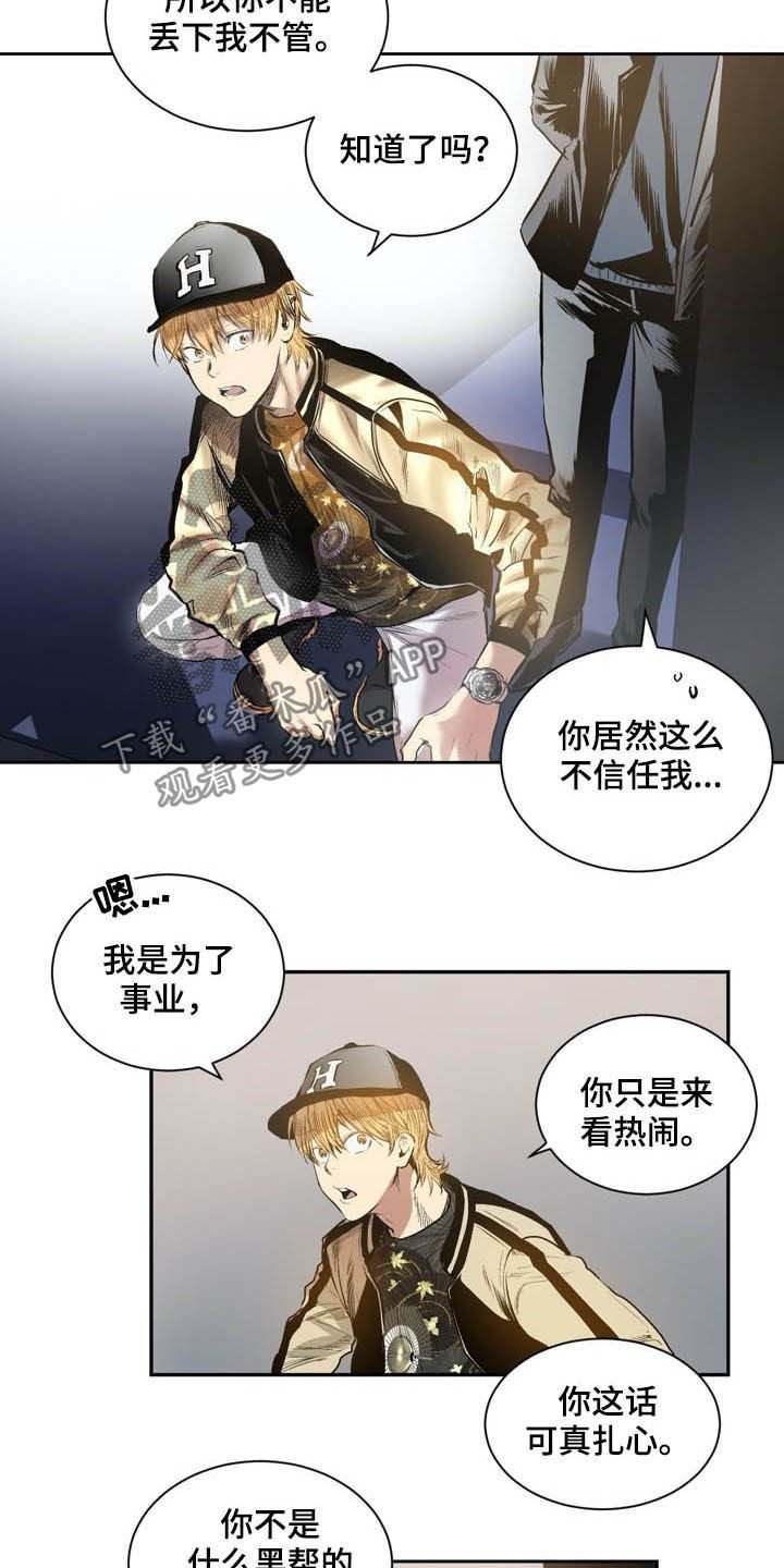第58章：遇麻烦