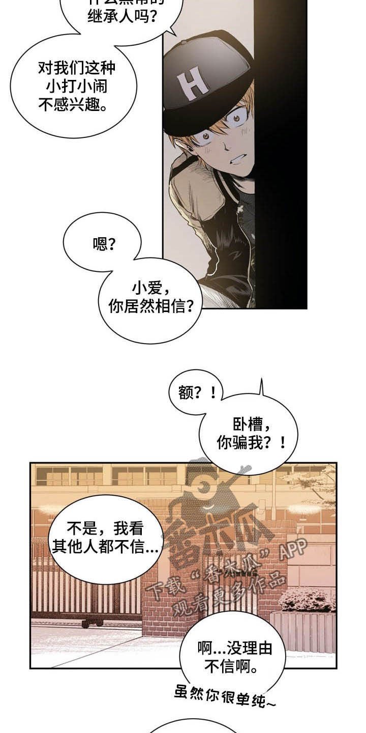 第58章：遇麻烦