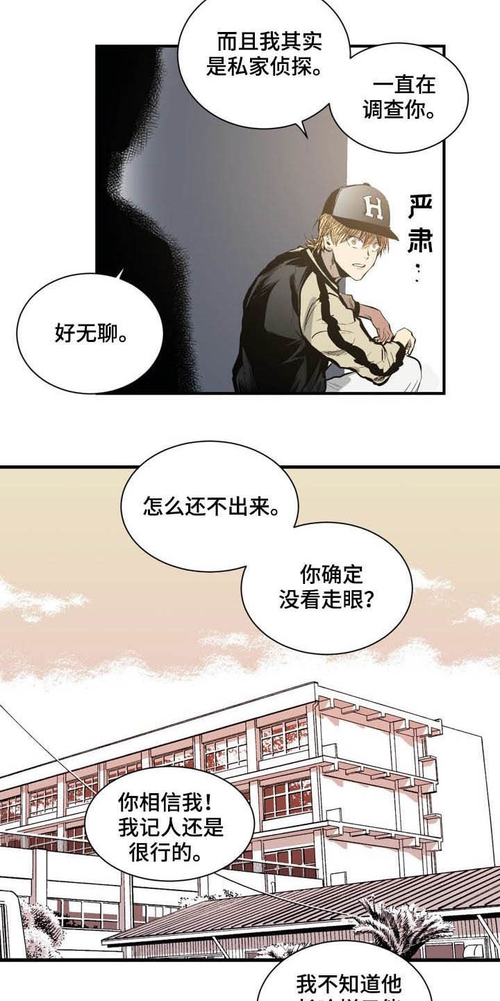第58章：遇麻烦