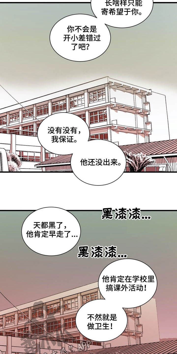 第58章：遇麻烦