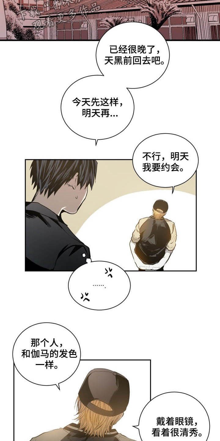 第58章：遇麻烦