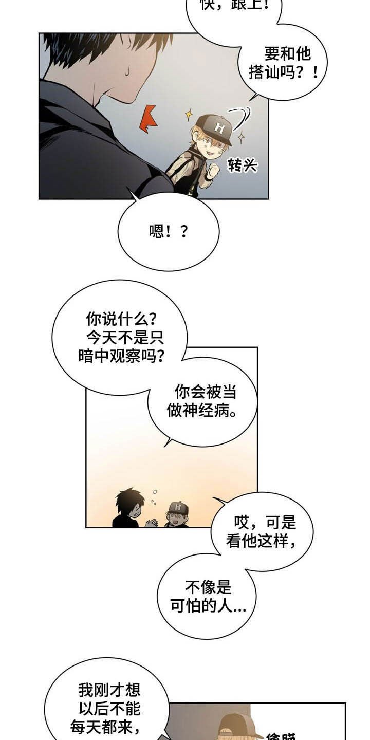 第58章：遇麻烦