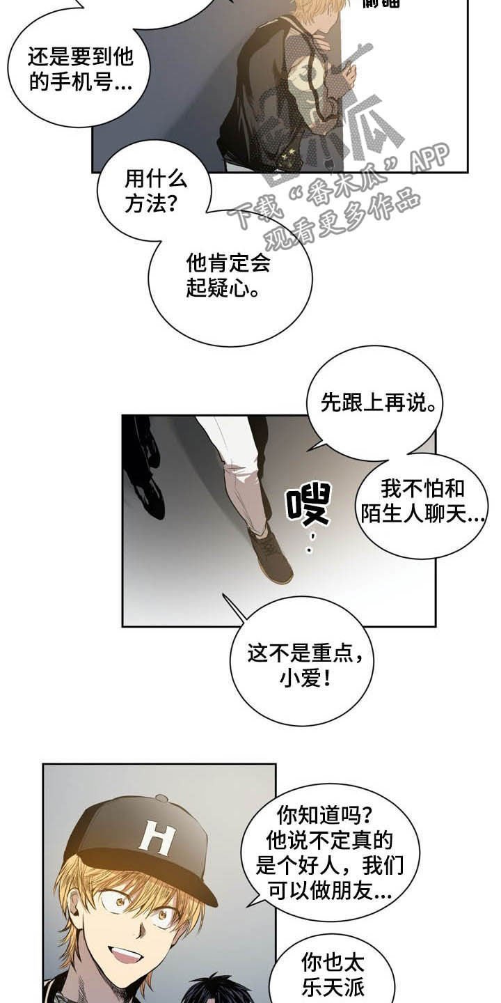 第58章：遇麻烦