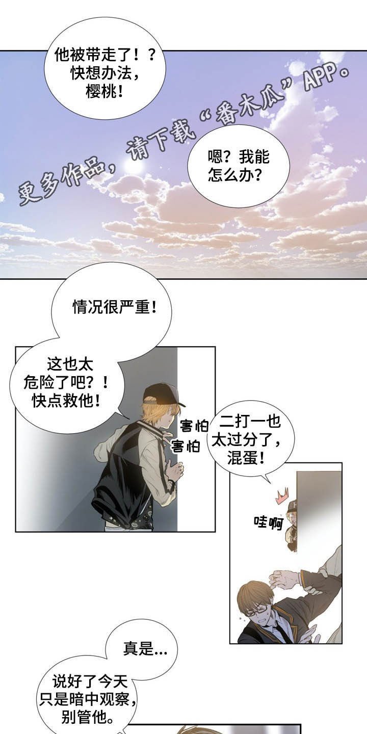 第59章：拒绝暴力