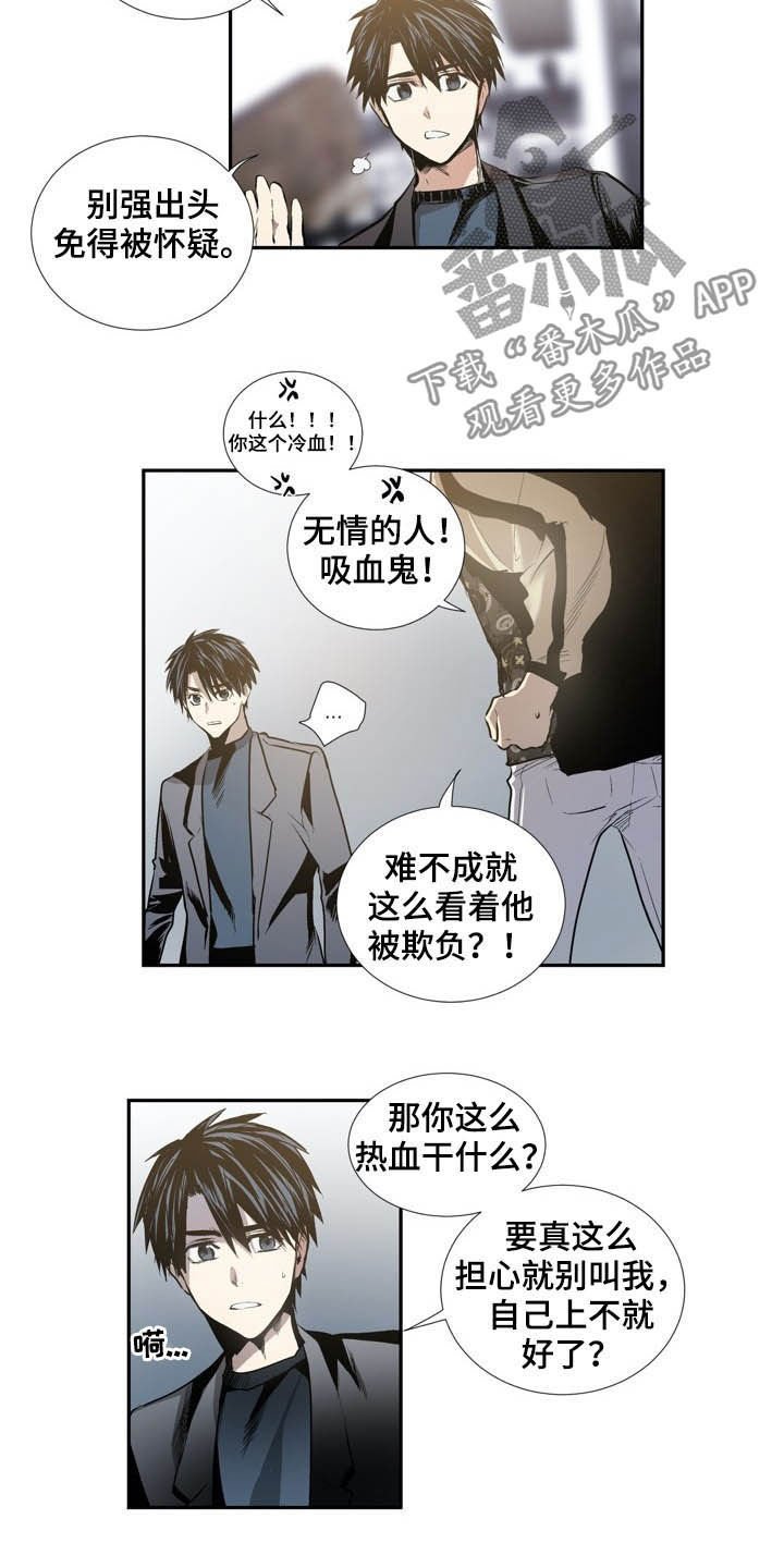 第59章：拒绝暴力