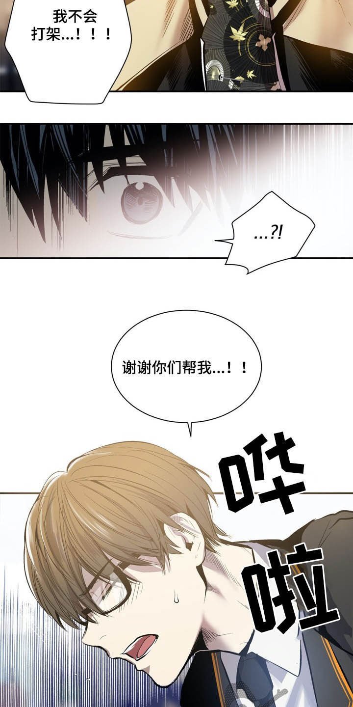 第59章：拒绝暴力